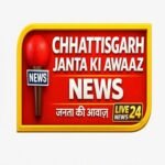 Photo of CHHATTISGARH JANTA KI AWAAZ NEWS